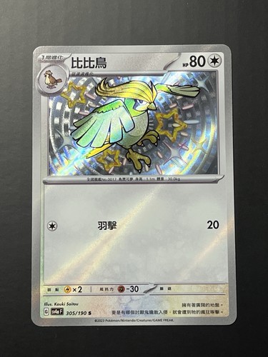 Tauboga sv4a 305 shiny - tauboga,