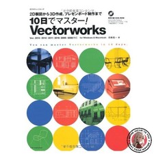 Meister Vectorworks in 10