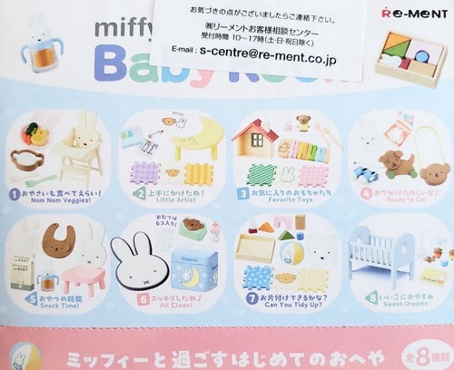 Ment miffy babyzimmer - miffy,