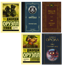 Buch джордж оруэлл - buch,