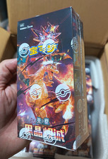 Neues Display Pokemon Chinese 2025 CSV5C Obsidian Flames Slim Booster Box Sealed