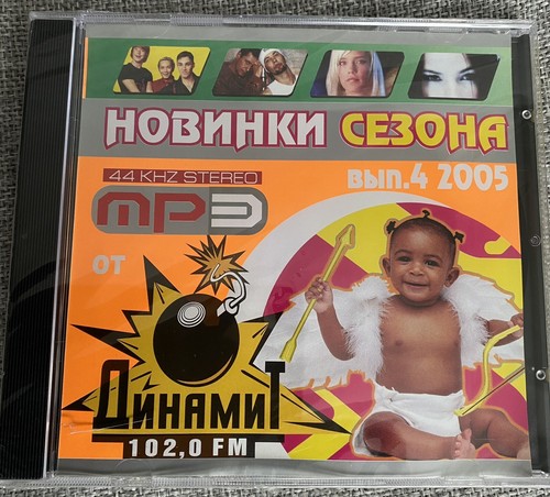мп3 русская - МП3,