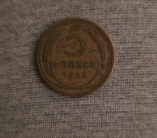   5 KOPEEK - 1928 Russland 