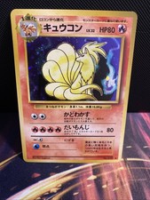 Pokémon Karte  Vulona