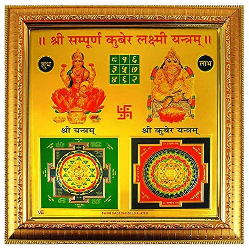 Shree kuber laxmi yantra 19x19 - yantra,