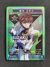 Bandai Union Arena, Code Geass Vol. 2, Suzaku Kururugi, EX02BT/CGH-2-055 SR
