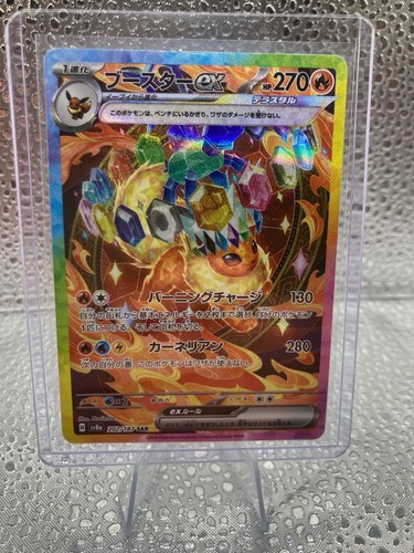 Pokémon karte flamara - pokémon, ex