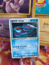 Pokemon Karte Card Kyogre Ex ADV Advance Promo Glossy Corocoro japanese NM-