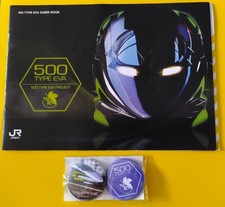 Sanyo Shinkansen Zugtyp EVA