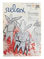 Relax Magazine 2000 Futura &