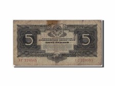[#308177] Banknote, Russland