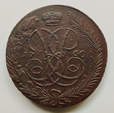 +++ Russland 5 Kopeken 1760