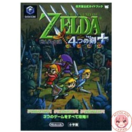 The legend zelda four - legend, zelda: