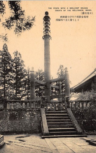 Japan nikkō the stupa - the, with