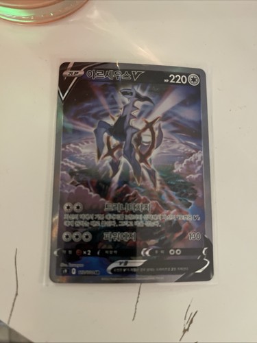 Pokemon arceus 112 100 - 112/100, star