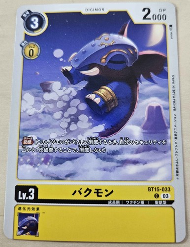 Digimon card game - game, bt15-033