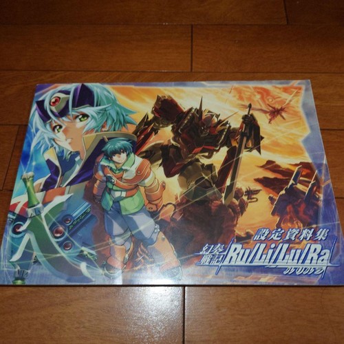 Gensou senki lu ra - senki, ru