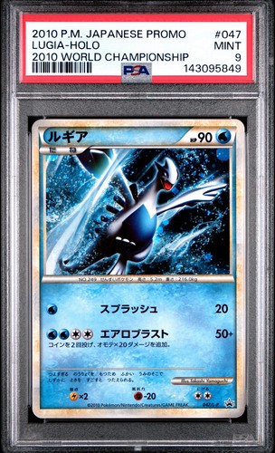 Psa lugia 047 holo 2010 - 047/l-p,