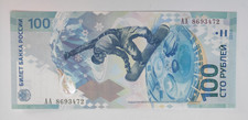 RUSSLAND 100 Rubel 2014