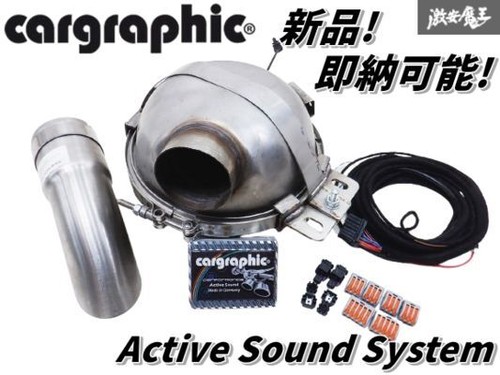 Cargraphic active sound system - active,