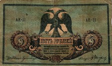 05 Russia / Russland PS410a 5