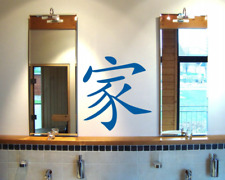 Samunshi Wandtattoo chinesisch