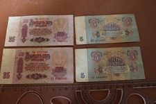 vier alte Geldscheine Russland