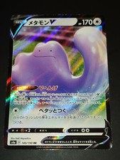 DITTO V - 140/190 - S4A -