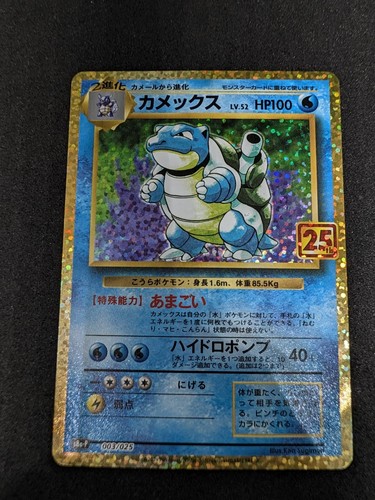 Blastoise turtok 003 - /turtok, 003/025