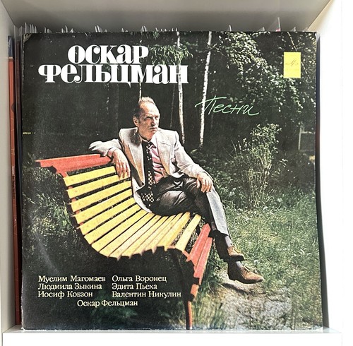 магомаев зыкина - Магомаев,