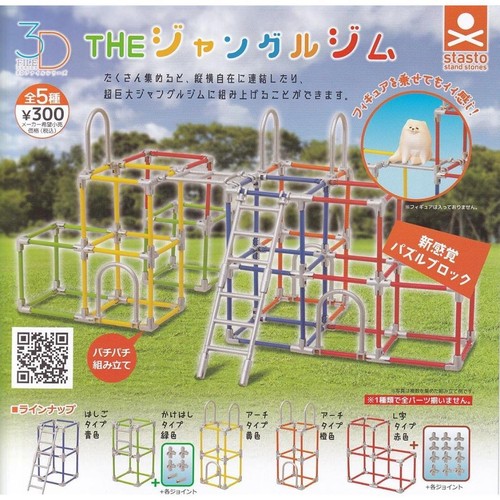 File series the jungle gym - 3d,