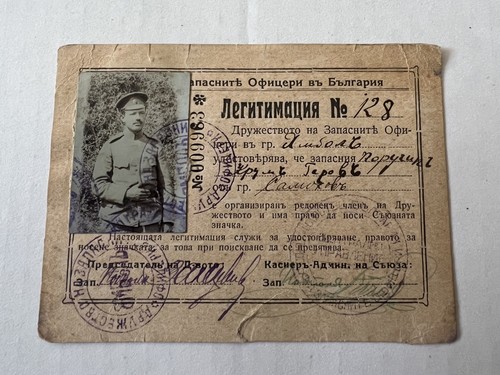 Rare vintage bulgarian - vintage,