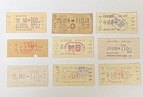 Vintage japanese train ticket - japanese,