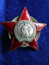udssr orden des roten sterns Орден Красной Звезды СССР