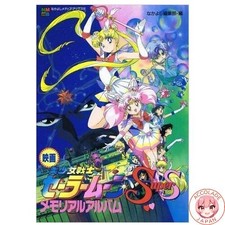 Sailor moon supers movie - moon,