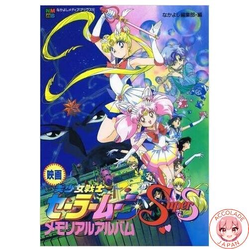 Sailor moon supers - supers, movie