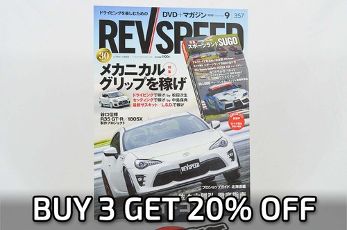 Revspeed japan magazine - magazine, 09