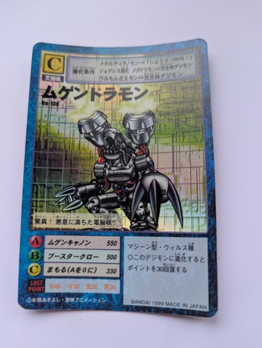 Mugendramon 136 holo - bo-136,