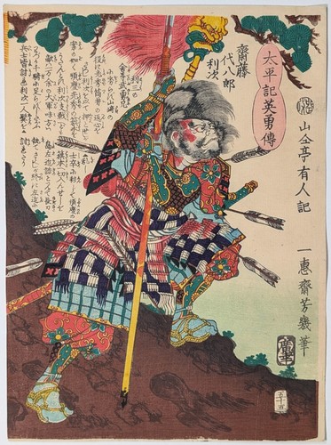 Yoshiiku taiheiki eiyū - yoshiiku,