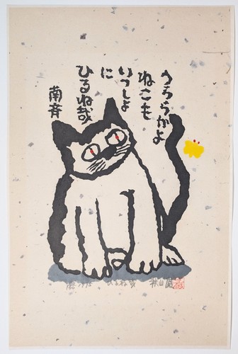 Akiyama iwao nap - nap, time
