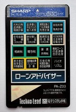 Sharp PA-7C18 "Program BASIC