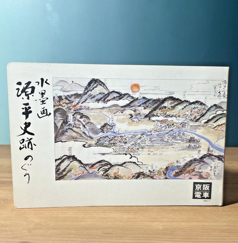 1985 keihan eisenbahn - 1985,