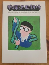 Art Book - The Animation Filmography of Osamu Tezuka - japanisch und englisch