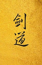 Kendo: Martial Arts Journal