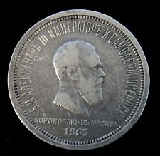 1 Rubel 1883 Russland