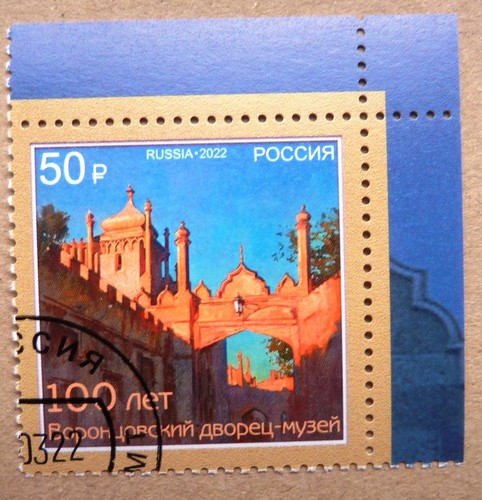 Russland 2022 briefmarke - russland, 2022,