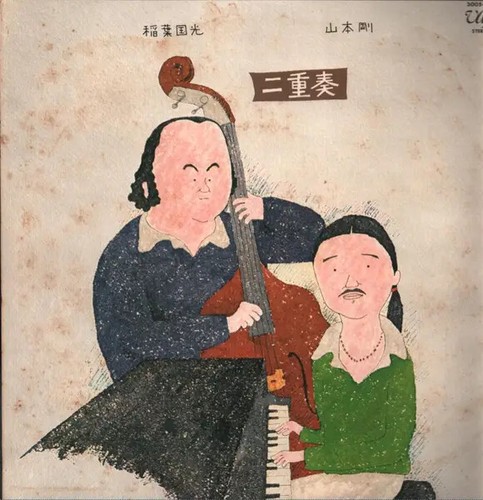 Kunimitsu inaba tsuyoshi - 、,