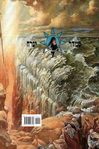 Passover haggadah with grammar - passover,