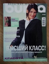 *Burda* Russisch 1/2003 журнал по шитью с выкройками