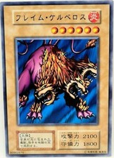 Yu Gi Oh Japanese Flame Cerebrus Vol.6 1999 Oldschool No Ref